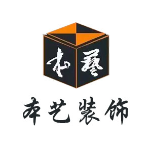 本艺装饰