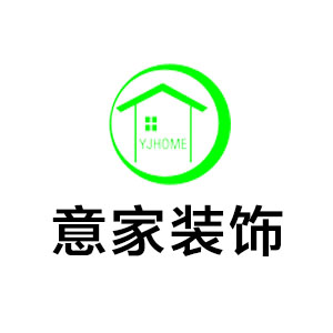 意家装饰
